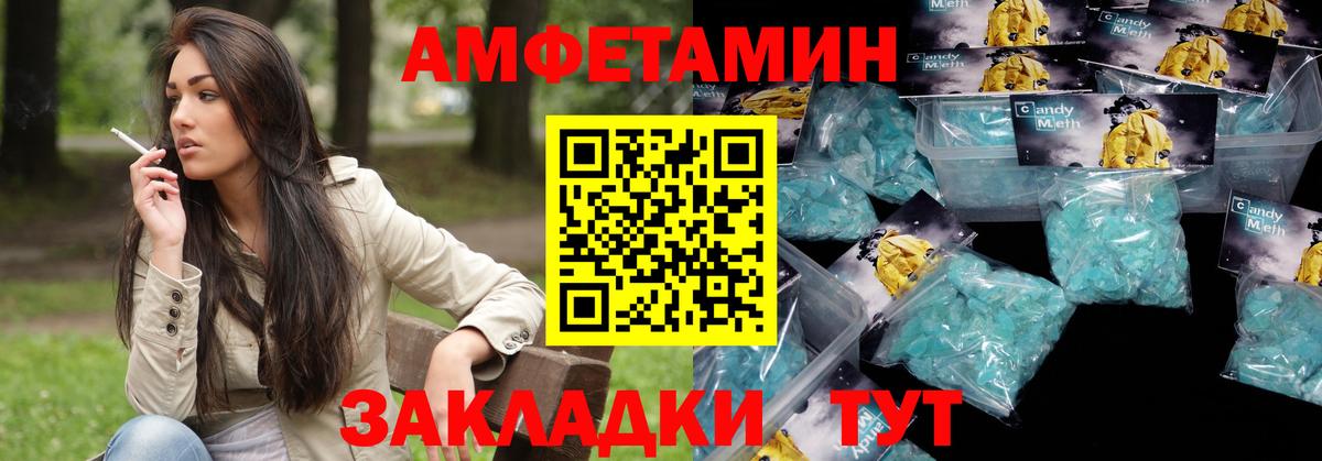 АМФ Розовый  Вход с VPN  Amphetamine  Елизово 