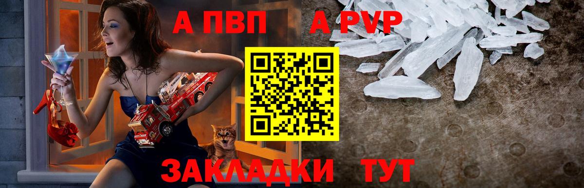 Alpha-PVP СК КРИС Елизово