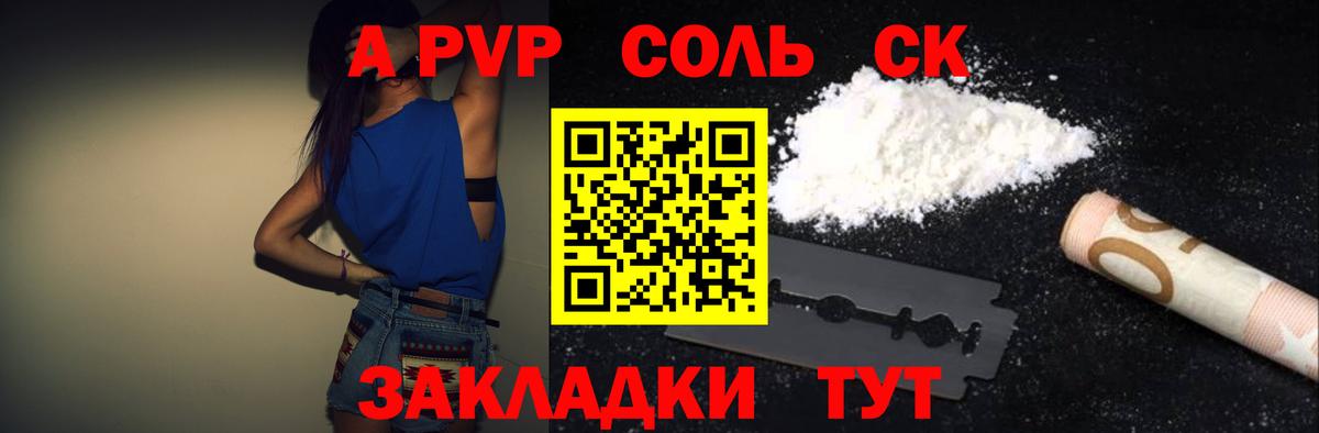 Елизово  Alpha-PVP СК КРИС  Вход с VPN 