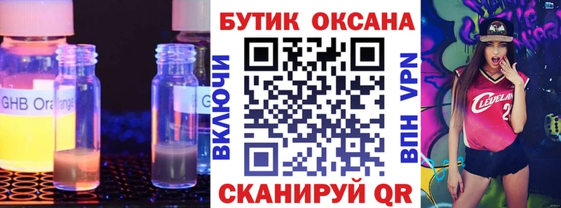 купить наркотики цена  Елизово  Бутират BDO 33% 