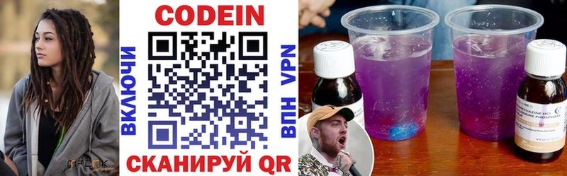 наркотики Елизово hydra ссылка даркнет формула Codein напиток Lean (лин)