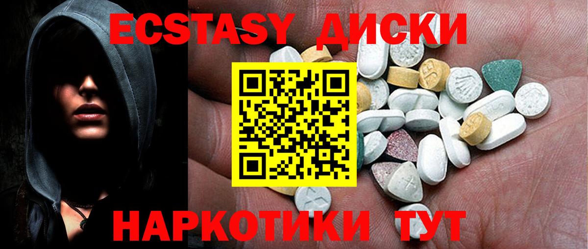 Экстази 300 mg  ЭКСТАЗИ TESLA  ЭКСТАЗИ  Вход с VPN  Елизово 