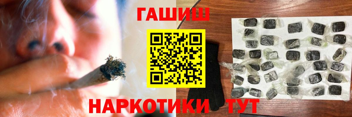 ГАШИШ Ice-O-Lator  Вход с VPN  Елизово 