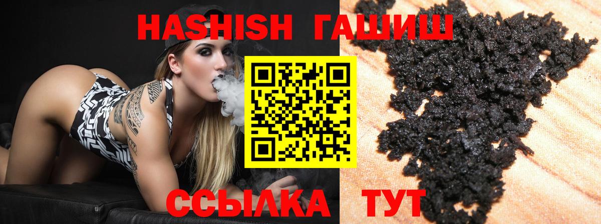 ГАШИШ Cannabis  Елизово  ГАШИШ VHQ 