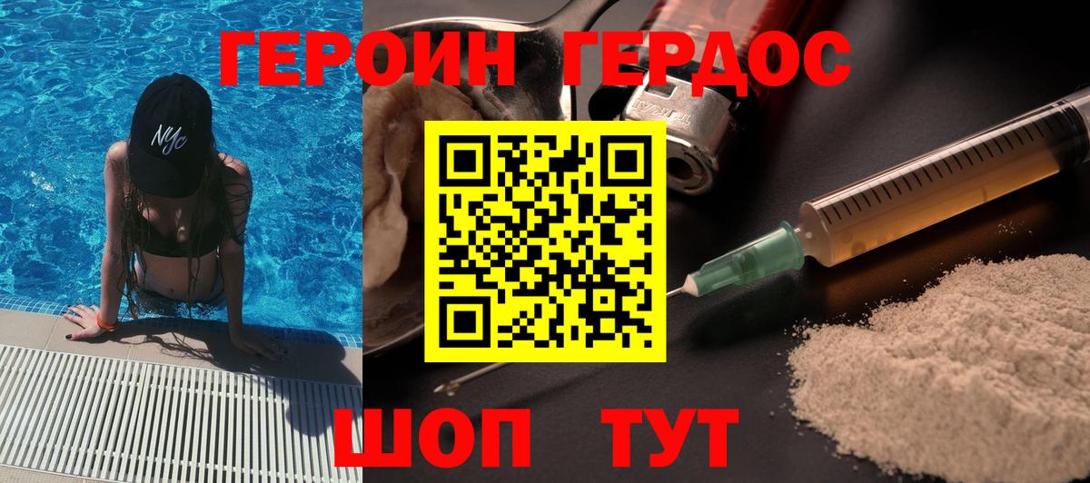 Героин афганец  ГЕРОИН  Елизово 