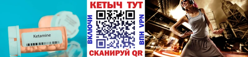 КЕТАМИН ketamine  Елизово 