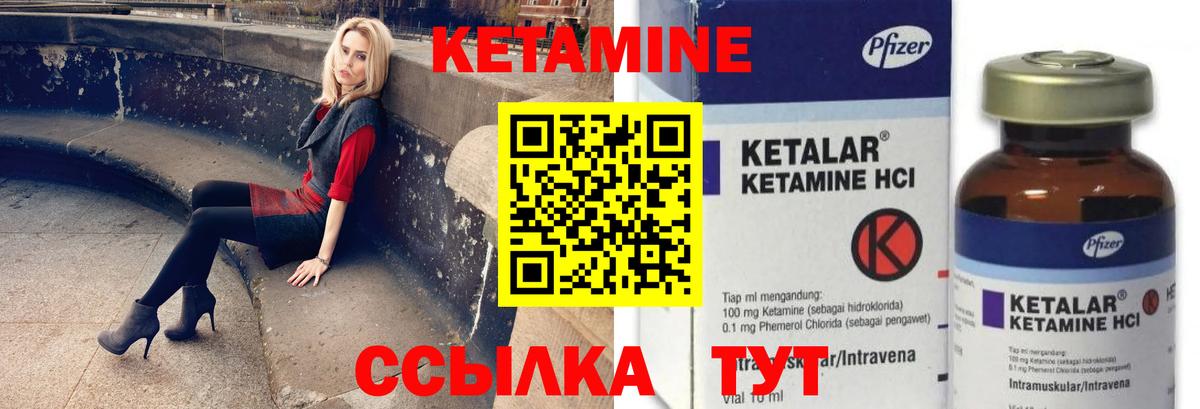 Кетамин ketamine  Вход с VPN  Елизово 