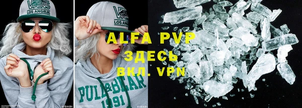 альфа пвп Михайловка