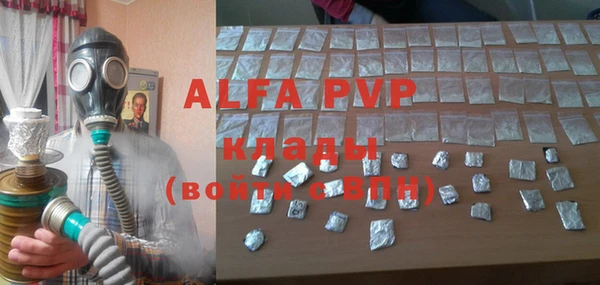 альфа пвп Михайловка