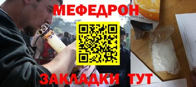 мяу мяу кристалл Волжский