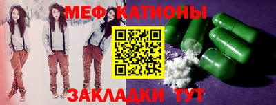 мяу мяу кристалл Волжский