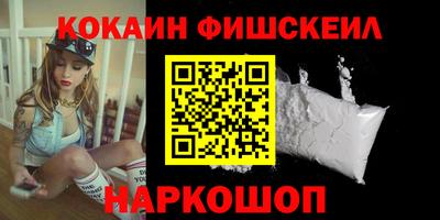 кокаин Абинск