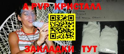 мяу мяу кристалл Волжский