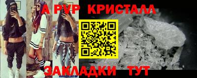 мяу мяу кристалл Волжский