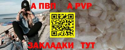 мяу мяу кристалл Волжский