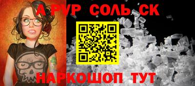 шишки Волгодонск