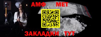 мет Волжск