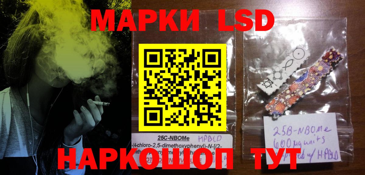 ЛСД экстази ecstasy  LSD-25 экстази  Елизово  Вход с VPN  LSD-25 экстази кислота 
