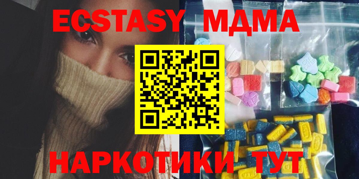 MDMA Molly  Вход с VPN  МДМА  MDMA Molly  Елизово 