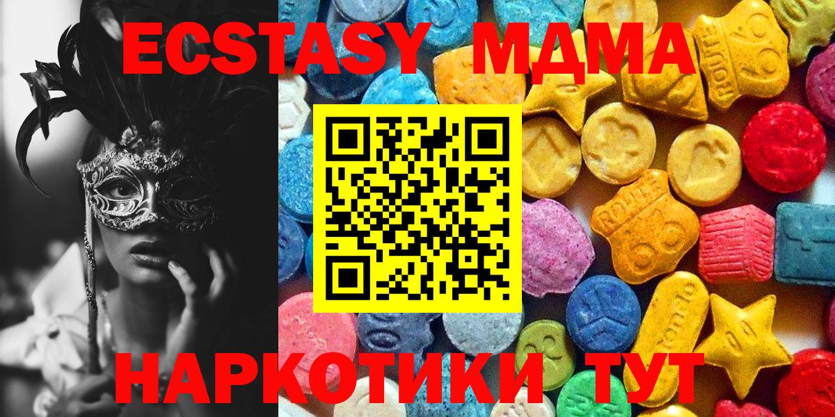 MDMA молли  MDMA кристаллы  Елизово 