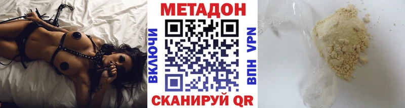 МЕТАДОН VHQ  купить наркотики сайты  Елизово 