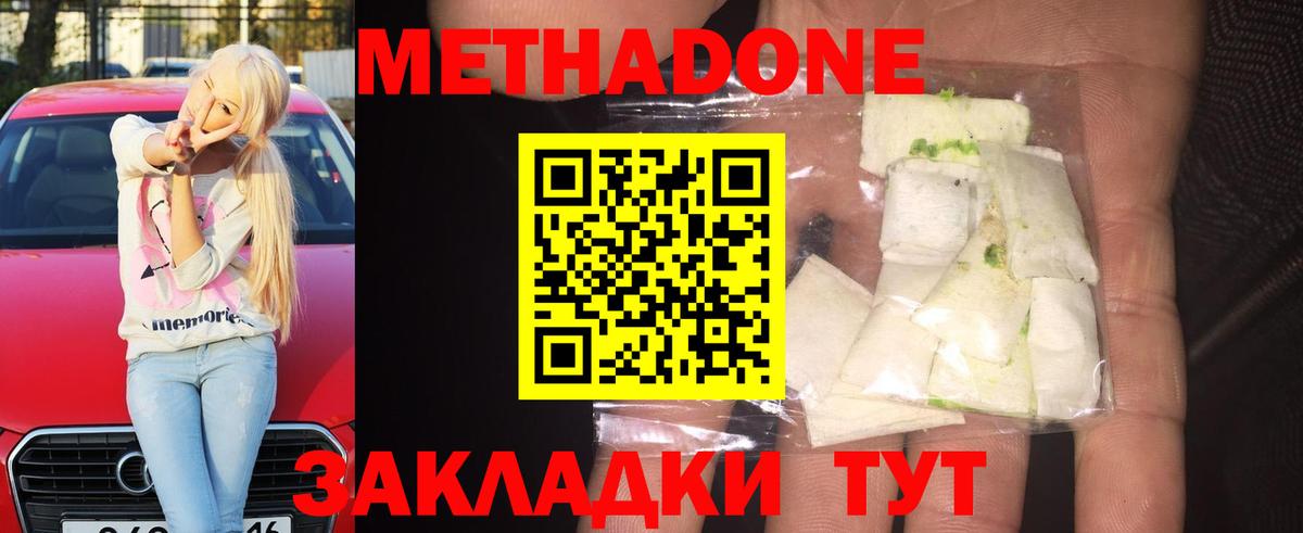 Елизово  Метадон кристалл  Вход с VPN  МЕТАДОН VHQ 