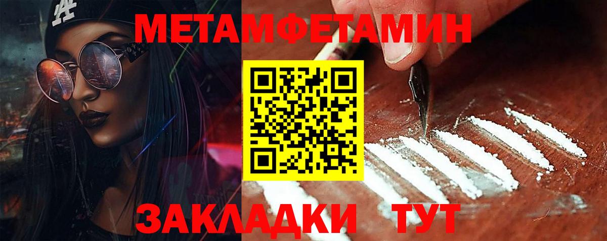 МЕТАМФЕТАМИН Декстрометамфетамин 99.9% Елизово