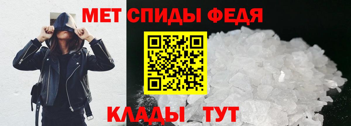 МЕТАМФЕТАМИН Декстрометамфетамин 99.9%  Елизово 