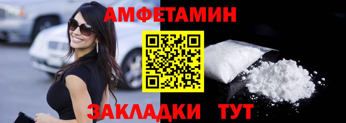 Первитин кристалл Елизово