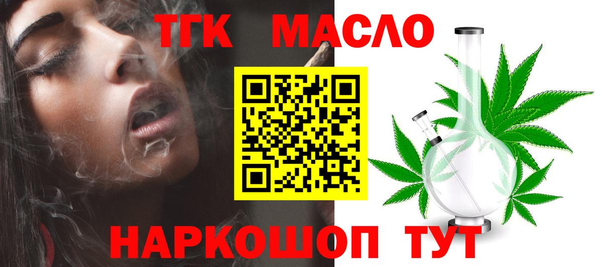 ТГК концентрат  Дистиллят ТГК вейп с тгк  Вход с VPN  Елизово 