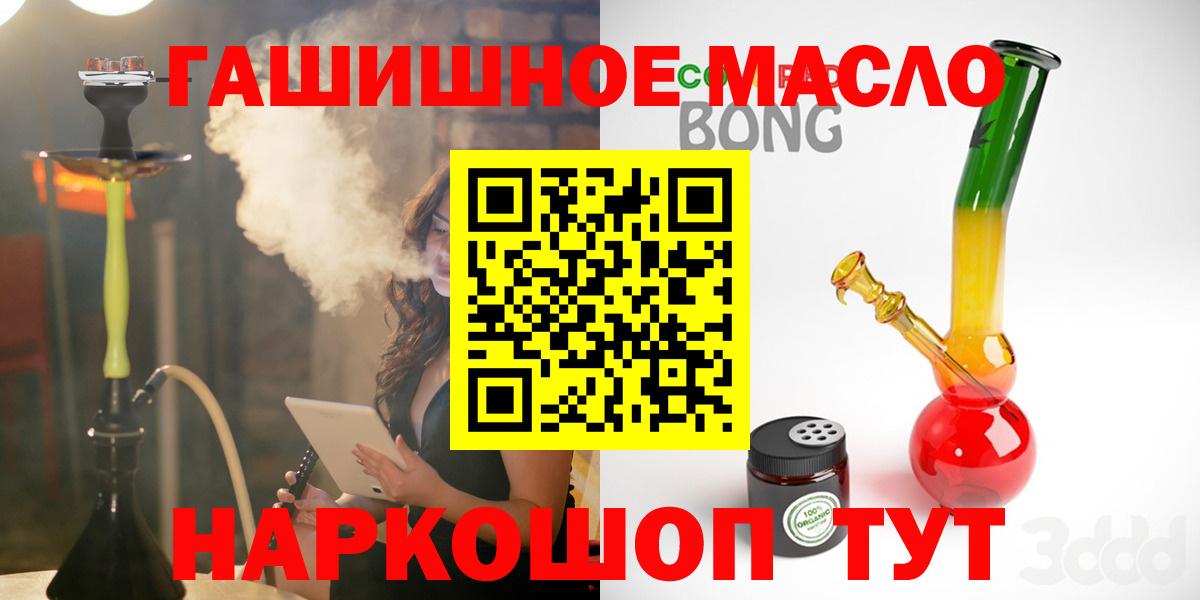 ТГК гашишное масло Елизово