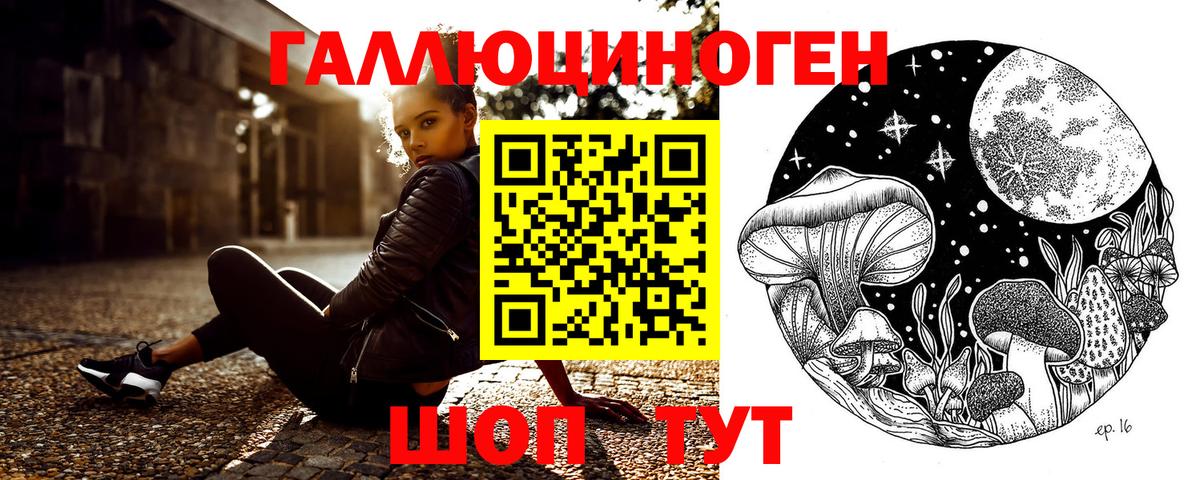 Галлюциногенные грибы мухоморы Елизово