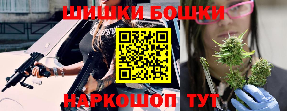 Бошки Шишки гибрид  Бошки марихуана план  Канабис VHQ  Елизово 